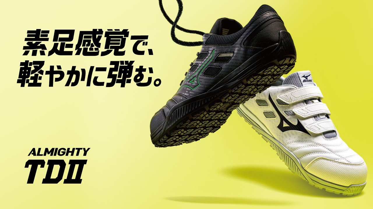 オールマイティ TDⅡ11L/22L（作業靴/プロスニーカー）｜ワーキング