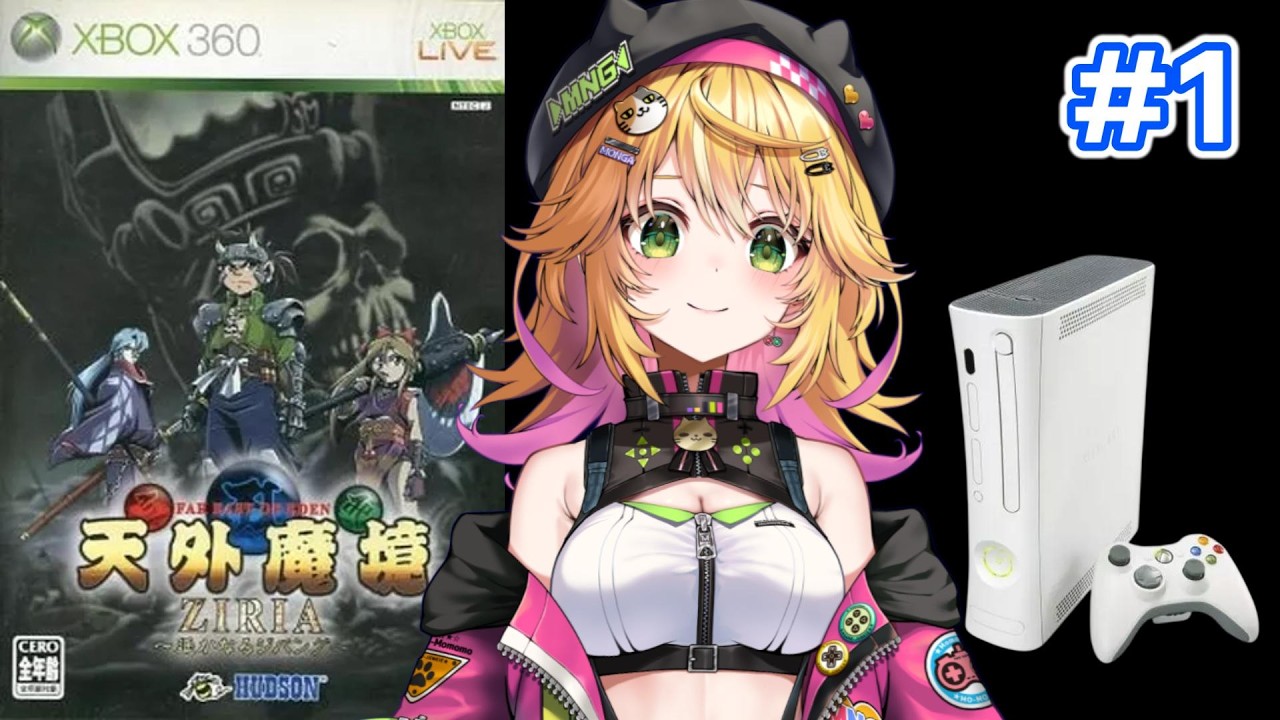 天外魔境ZIRIA ～遥かなるジパング～ 】Xbox360版でも大門教許すまじ