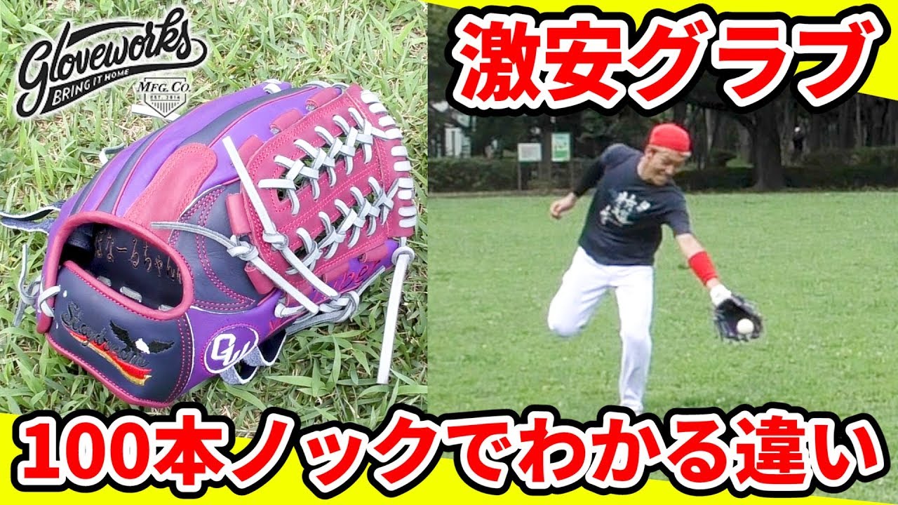 Super Cheap] Glove Works gloves don't come off!? Try 100 of them