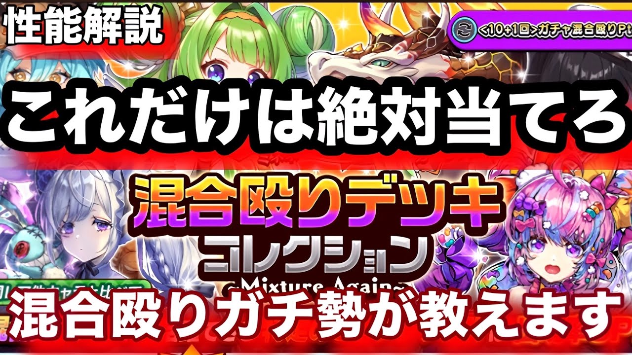 Trust the mixed attacking players! We'll teach you all about