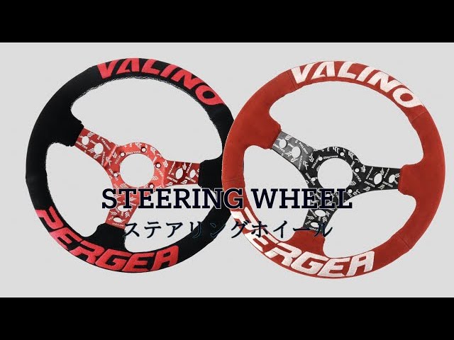 VALINO STEERING WHEEL〜ステアリングホイール〜 - YouTube