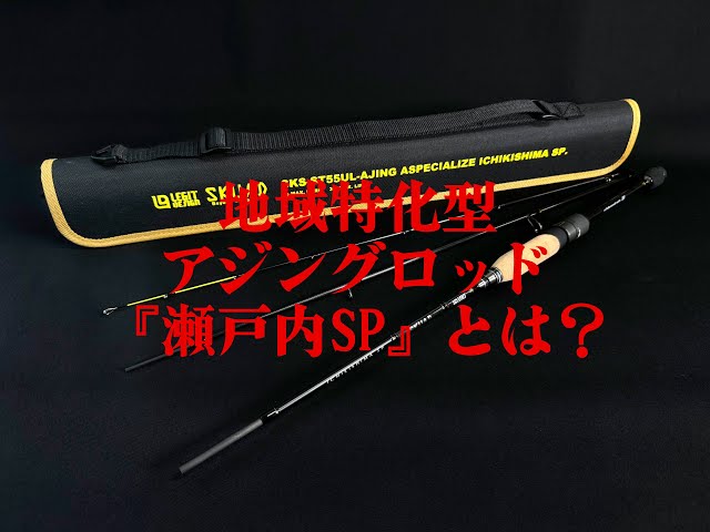 レジットデザイン（LEGIT Design）/SKUAD Aspecialize ICHIKISHIMA-SP