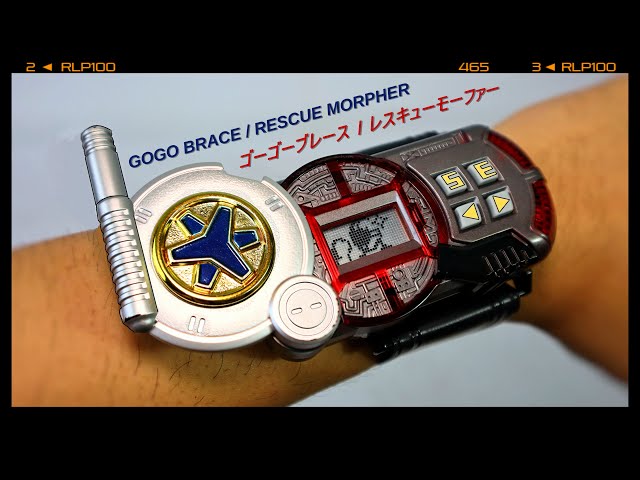 ゴーゴーブレス 6つのモード！ 救急戦隊ゴーゴーファイブ GoGo Brace