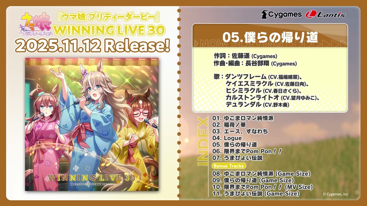 ウマ娘 プリティーダービー』 Solo Vocal Tracks & Talk 6th EVENT The