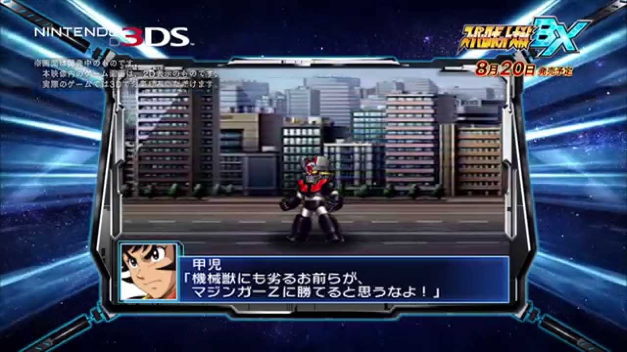 3DS『スーパーロボット大戦BX』第1弾PV - YouTube