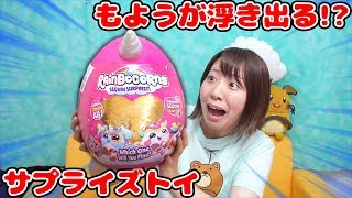 Giant] A pattern pops out!? This giant unicorn surprise toy is so