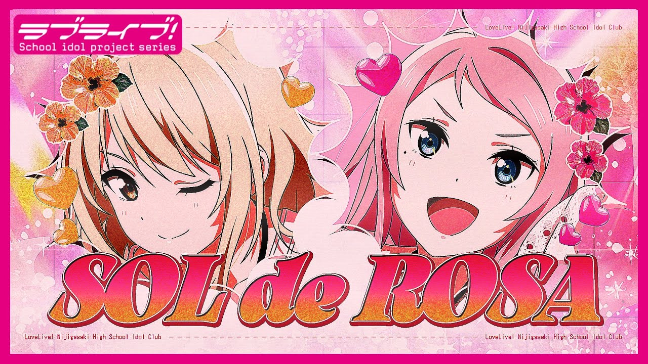 SOL de ROSA / 宮下 愛(CV.村上奈津実) &鐘 嵐珠(CV.法元明菜) Lyric