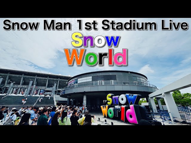 日産スタジアム】【公演日当日】Snow Man 1st Stadium Live Snow World
