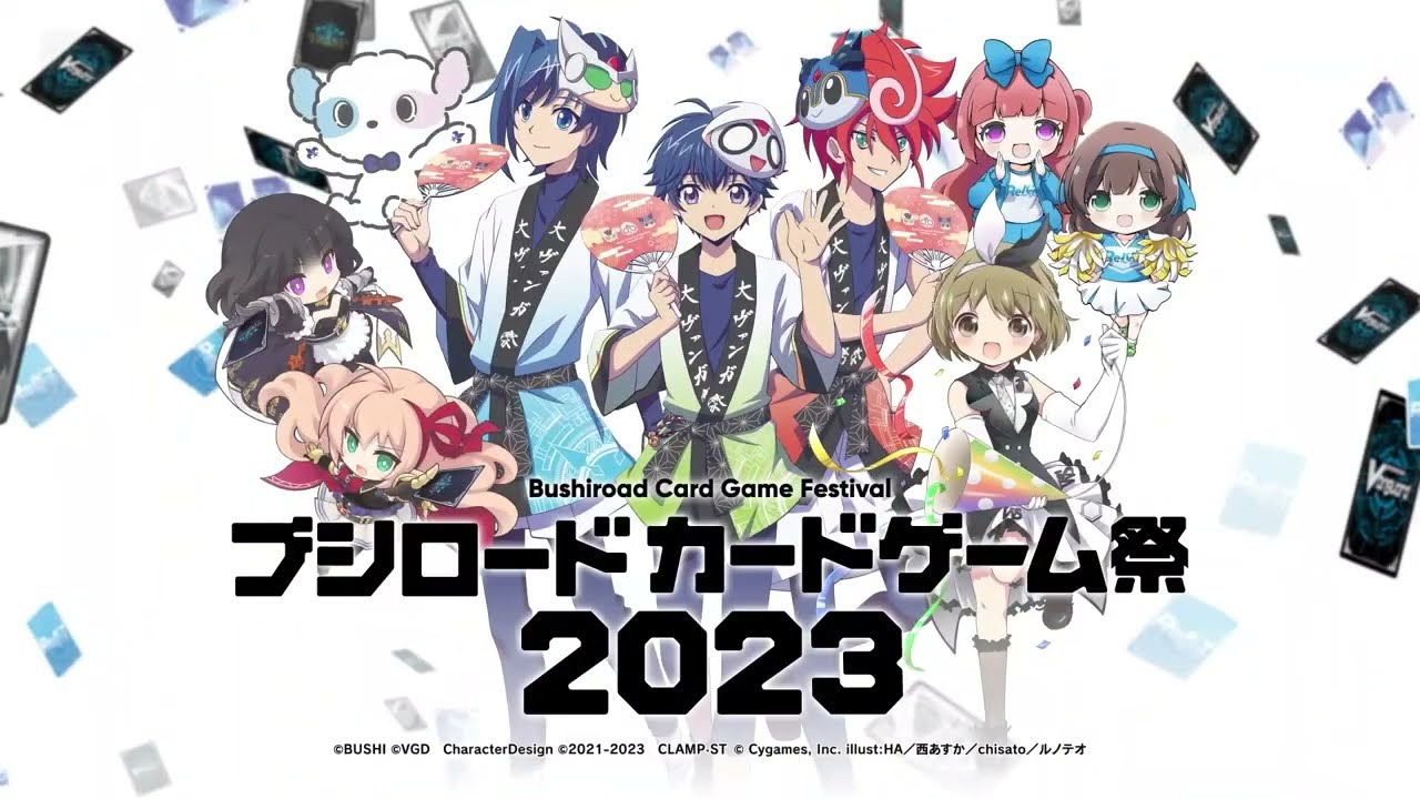 ブシロードカードゲーム祭2023｜ブシロード公式サイト