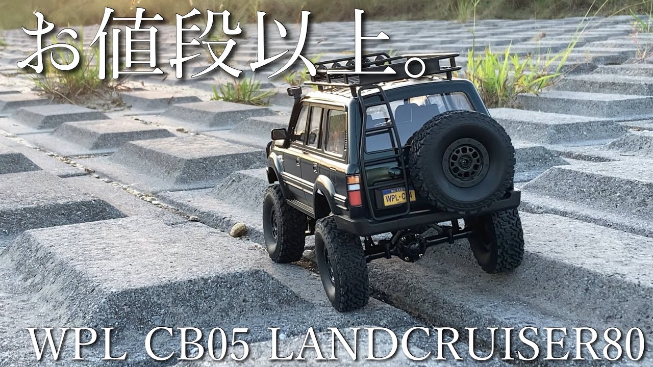 ランクルのラジコン楽しすぎる。WPL C24 ¥5,650 トヨタ純正色塗装CB05