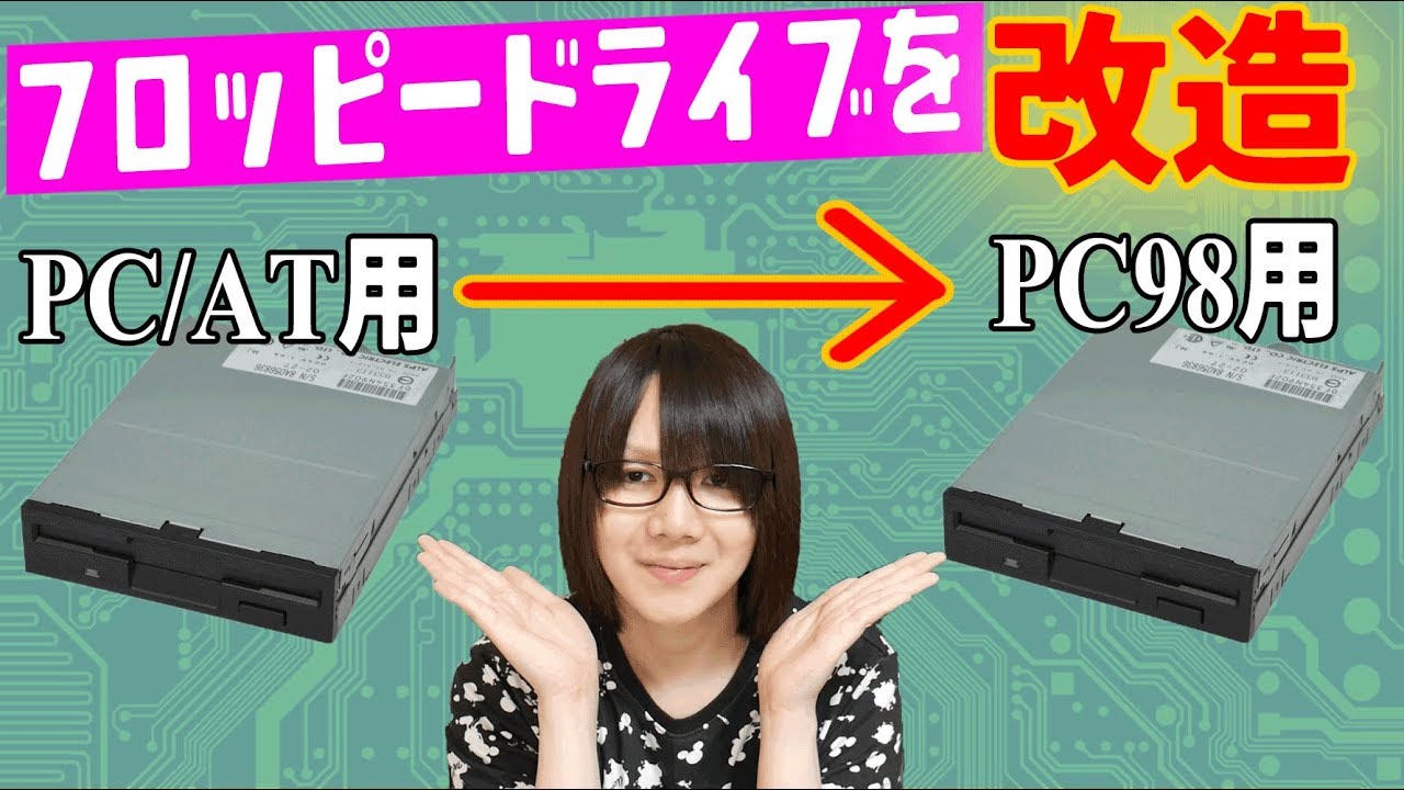 Modification] Testing whether a PC/AT FDD can be modified to a