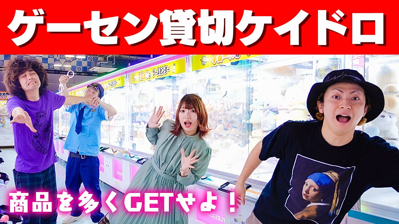 It was too much fun for adults to really do kaidoro (Kyokuma