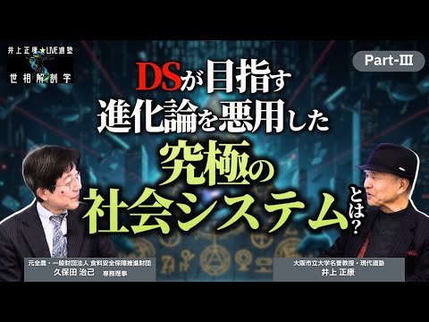 Masayasu Inoue LIVE Streaming School-2nd - YouTube