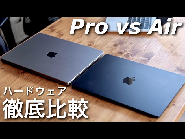 禁断の対決】MacBook Pro 14