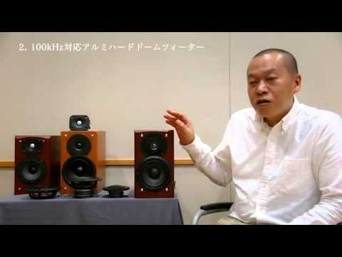 スピーカーシステム「LS-K901-M」|開発者インタビュー | Kseries