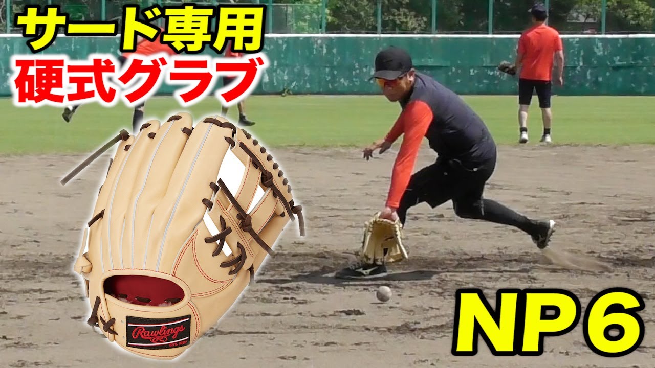 サード特化型プロプリファードが登場！ | NEWS | NEWS | ローリングス