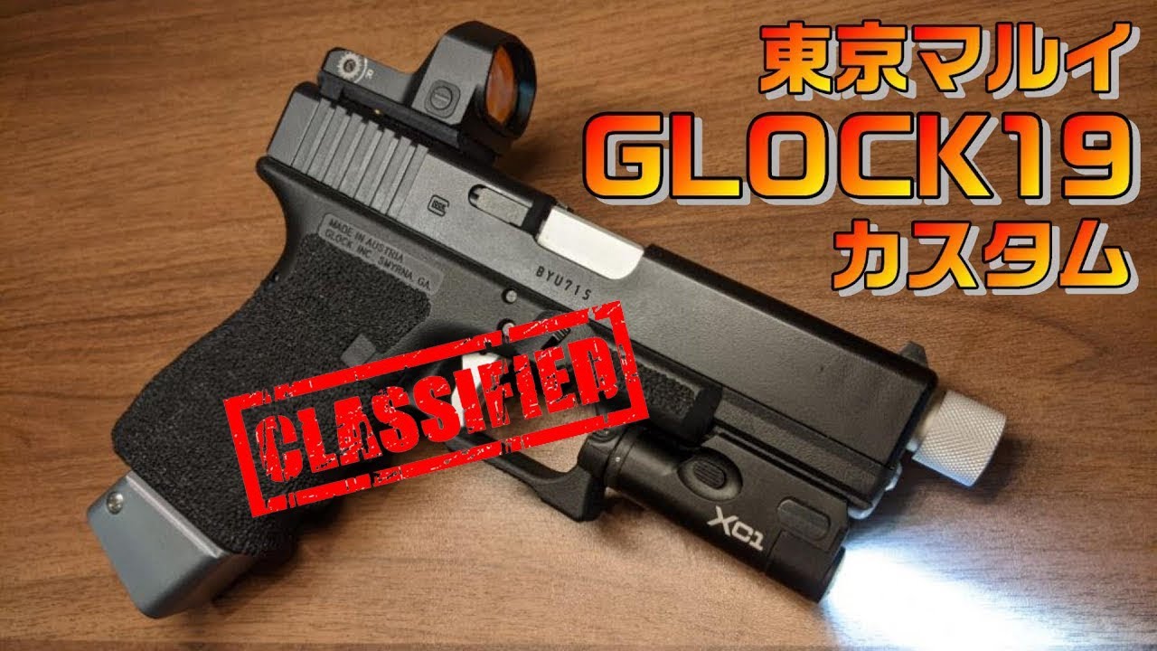 東京マルイ G19 gen4 X300Uライト 紅蓮弐カスタム 東京マルイ グロック
