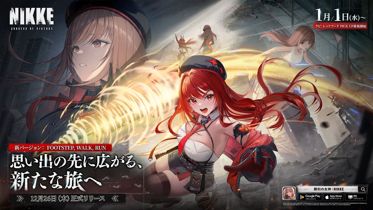 勝利の女神：NIKKE」SPカード「“レッドウルフ”レッドフード」 WS