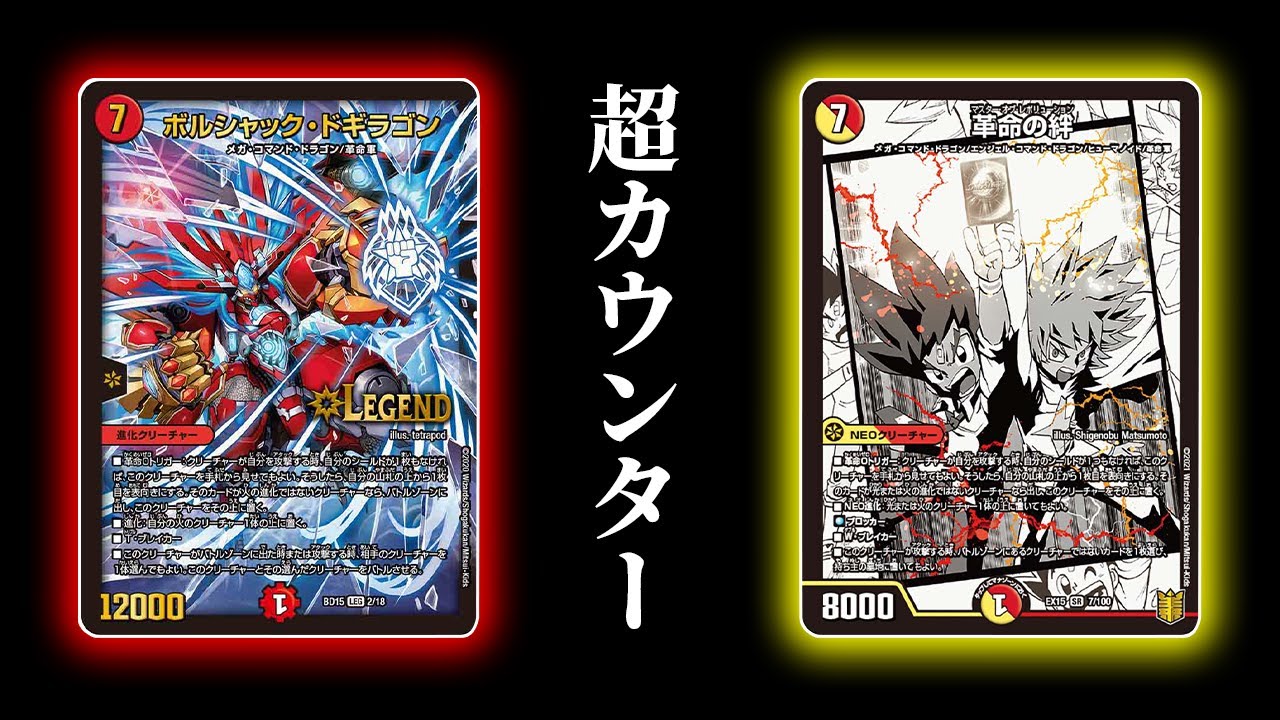 Check out the ultimate counter deck with super firepower and super