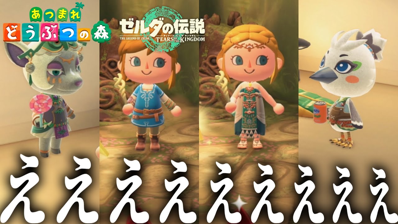 A Zelda collaboration has arrived in Animal Crossing! [Animal