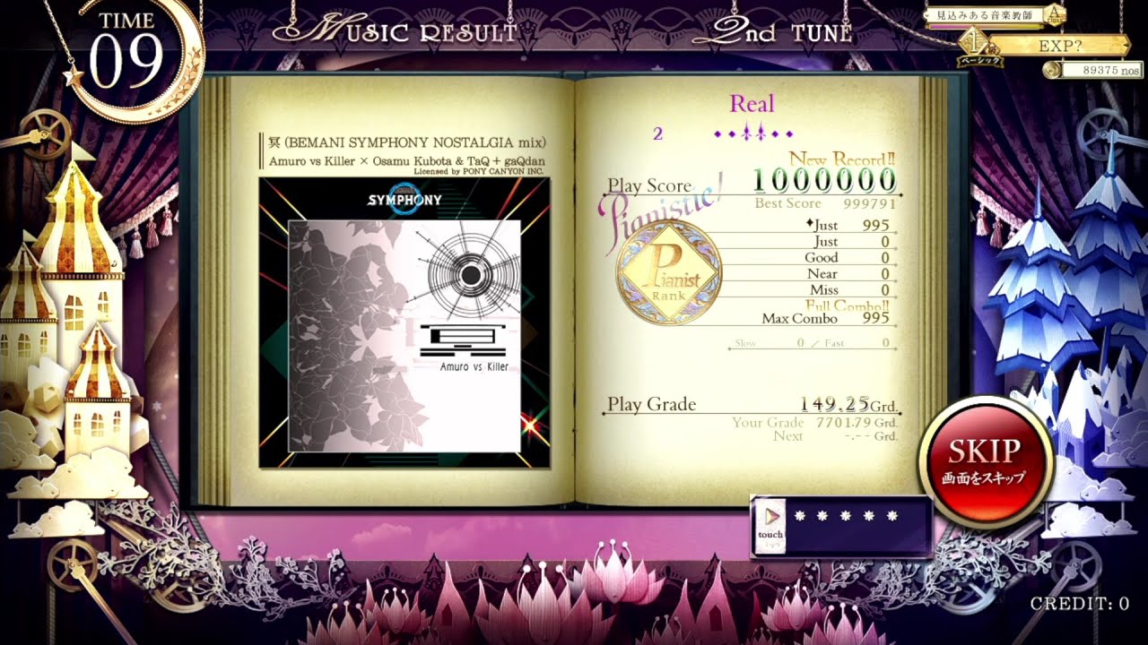 BEMANI ノスタルジア オルゴール BEMANI ノスタルジア オルゴール