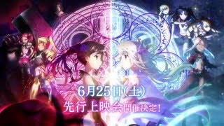 Fate/kaleid liner プリズマ☆イリヤ ドライ!!」第2弾PV - YouTube