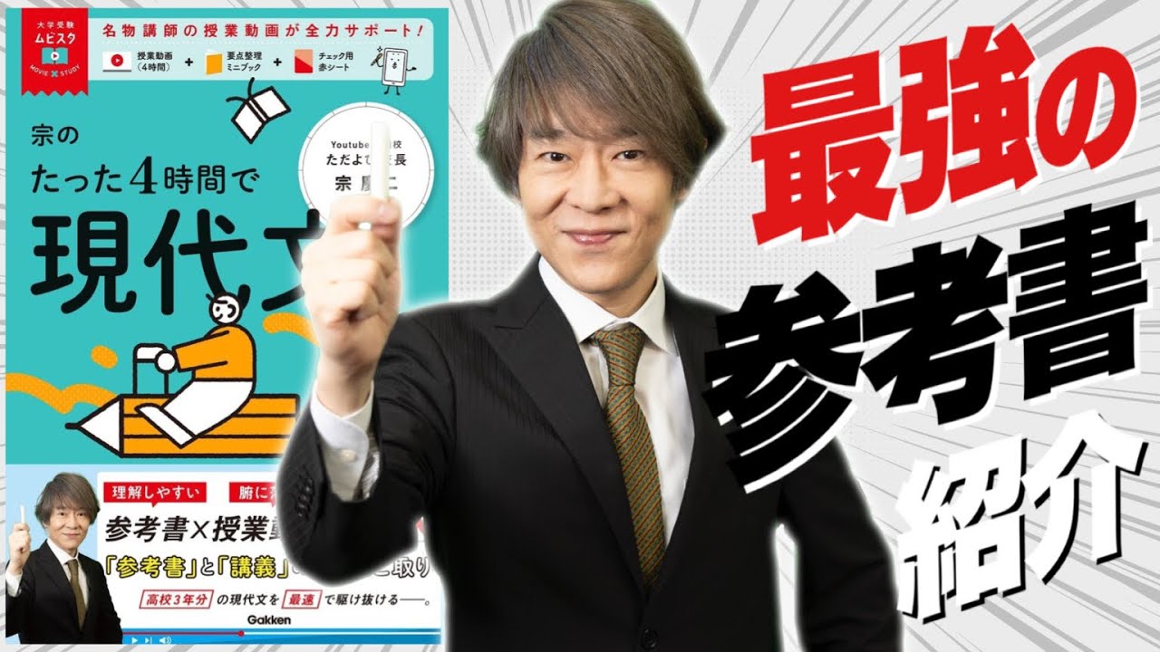 The Ultimate Modern Japanese Textbook] Mune's Modern Japanese Text