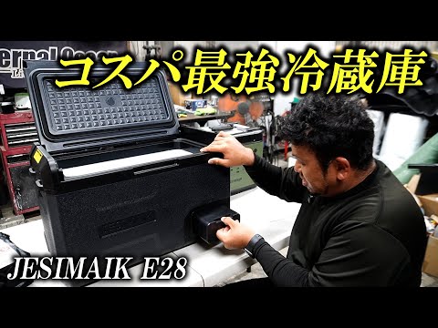 The super convenient portable refrigerator that doesn't require a