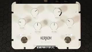 RIDGE リッジ｜KERNOM 国内公式サイト