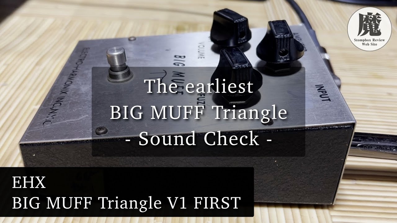 超貴重】EHX BIG MUFF Triangle V1 FIRSTヴィンテージファズを弾いて