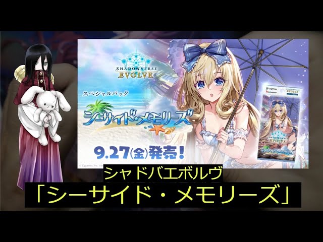 暗黒降誕】『ジャンヌダルク』SPイラスト紹介【Shadowverse EVOLVE