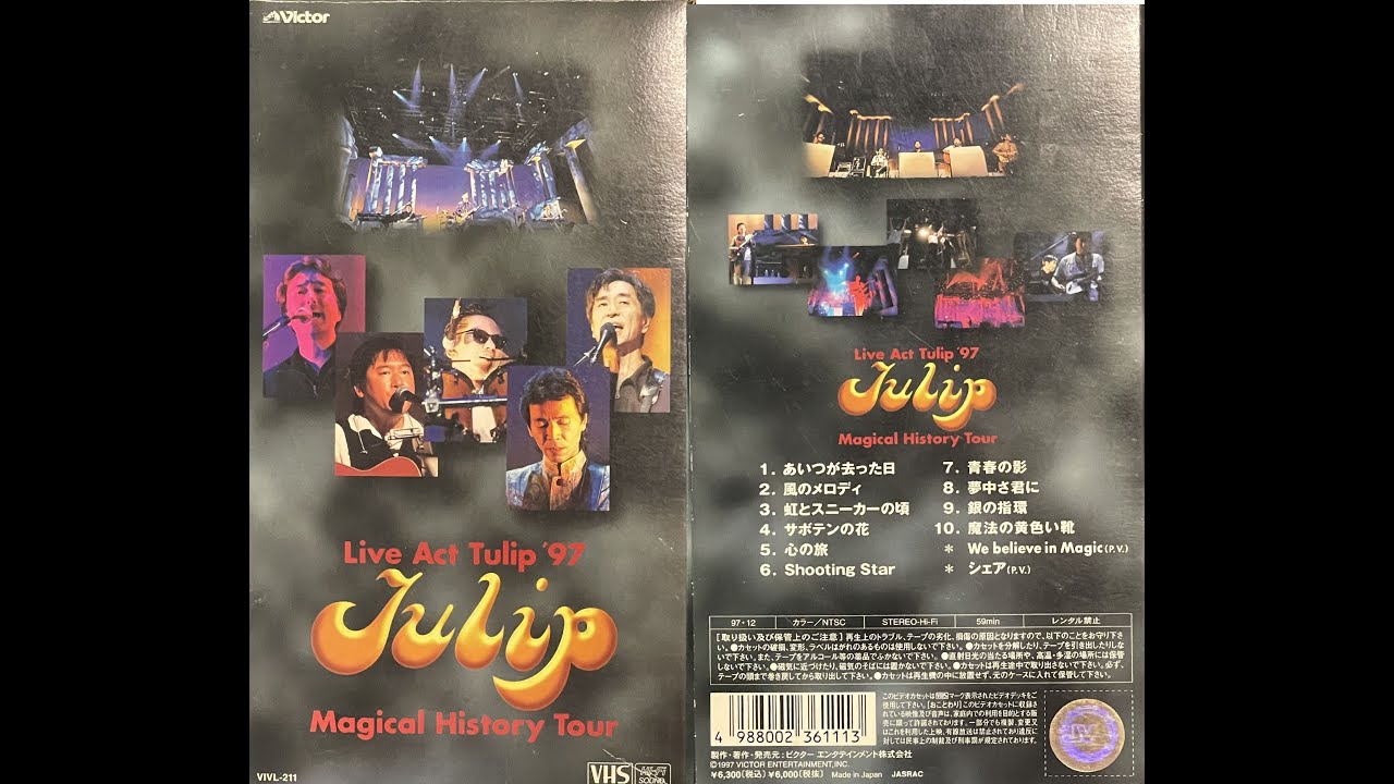 チューリップ TULIP ＜ライブビデオ＞『Live Act Tulip '97 Tulip