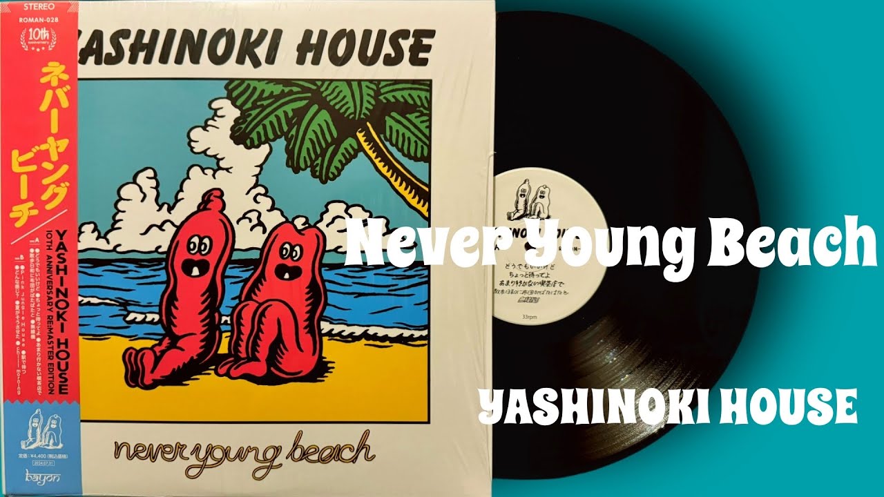 never young beach「YASHINOKI HOUSE」直筆サイン入り インスト