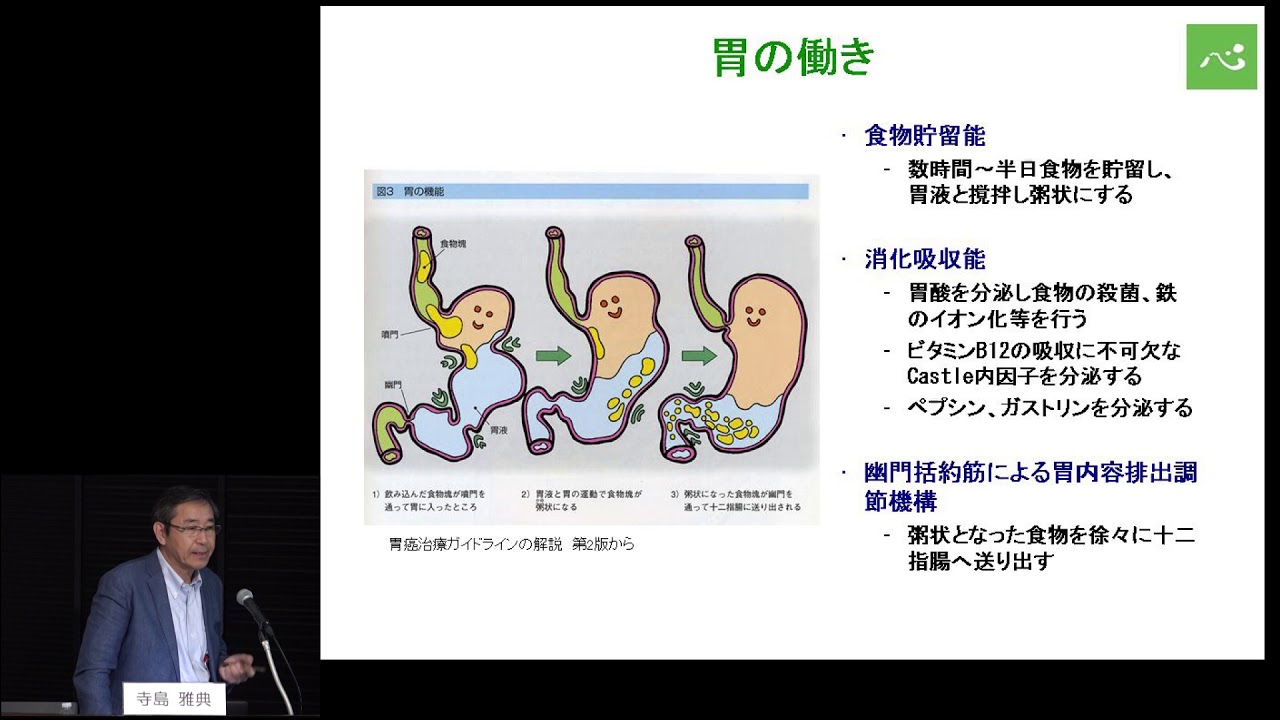 ジャパンキャンサーフォーラム2017＠日本橋