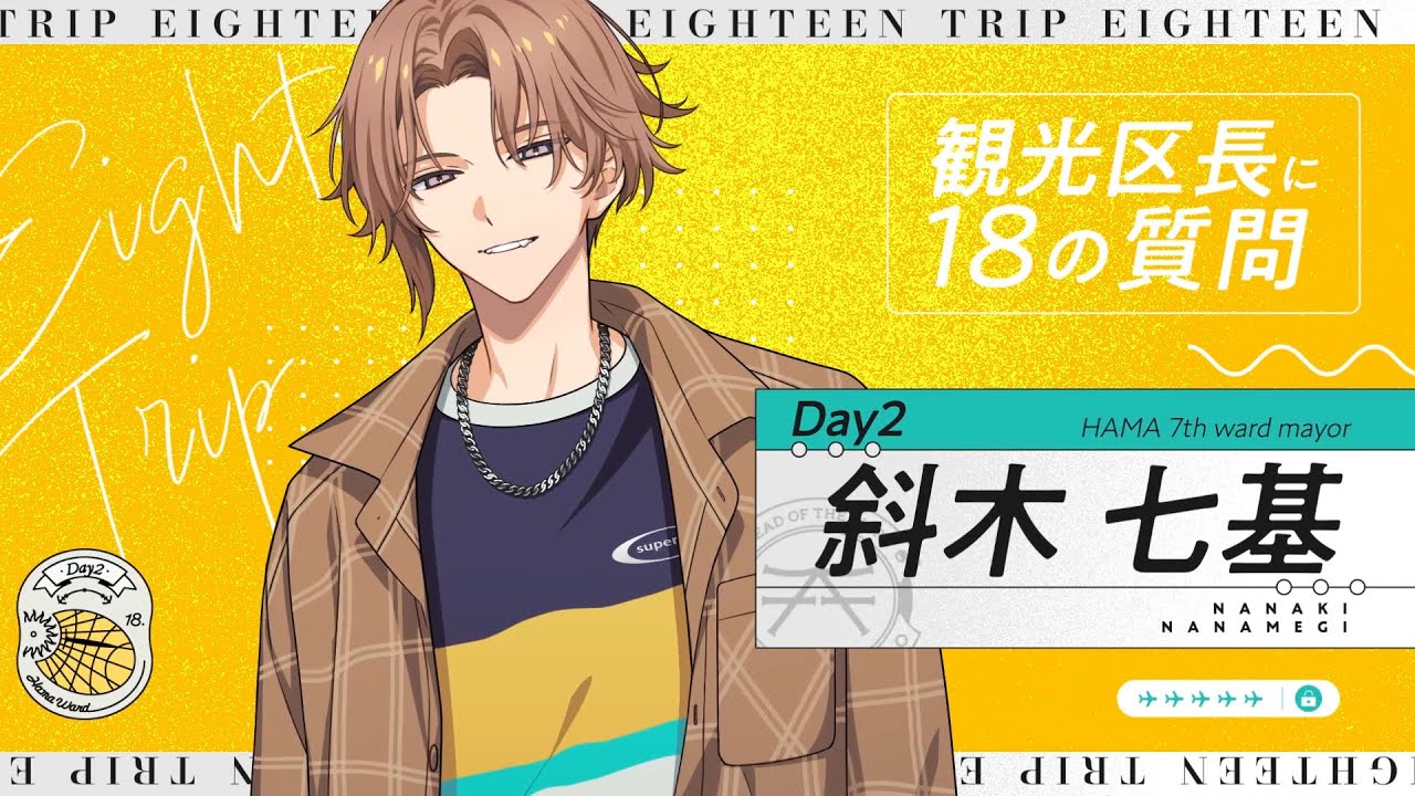 18の質問動画 七基ver - YouTube