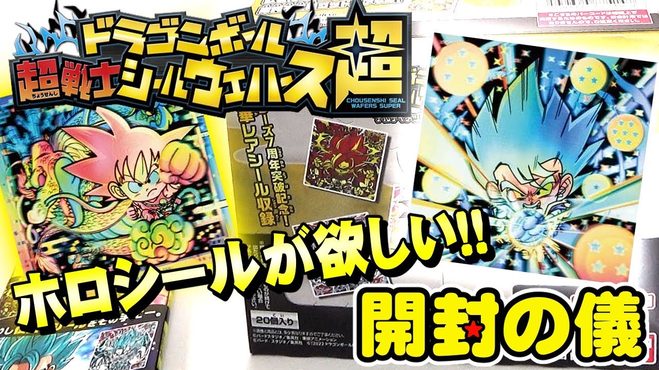 ドラゴンボールZ 3Dホログラムカード 4枚 超希少】 ドラゴンボール