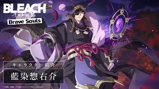 ブレソル/BLEACH】藍染惣右介【「ブレソルFes.」記念特別・投票企画