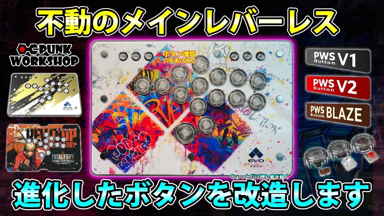 The Ultimate Button] This will make you the leverless king!! [PUNK