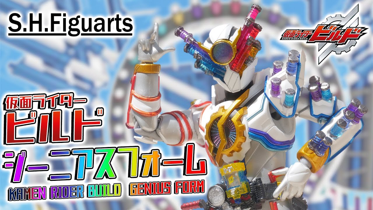 S.H.Figuarts】自意識過剰なライダーオタクの紹介だ！仮面ライダー