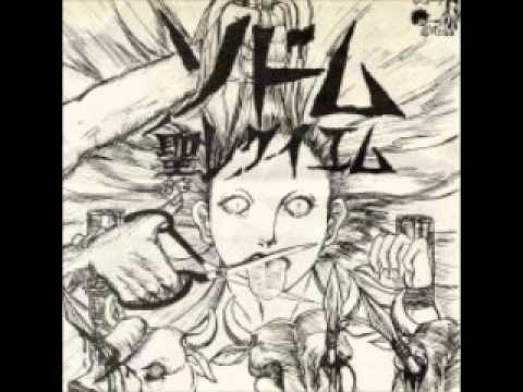 ソドム – 聖レクイエム | Releases | Discogs