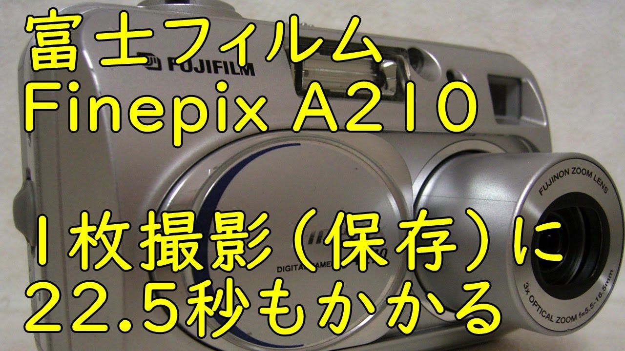 ジャンクデジカメ#56】富士フィルム Finepix A210 320万画素 2003年6月