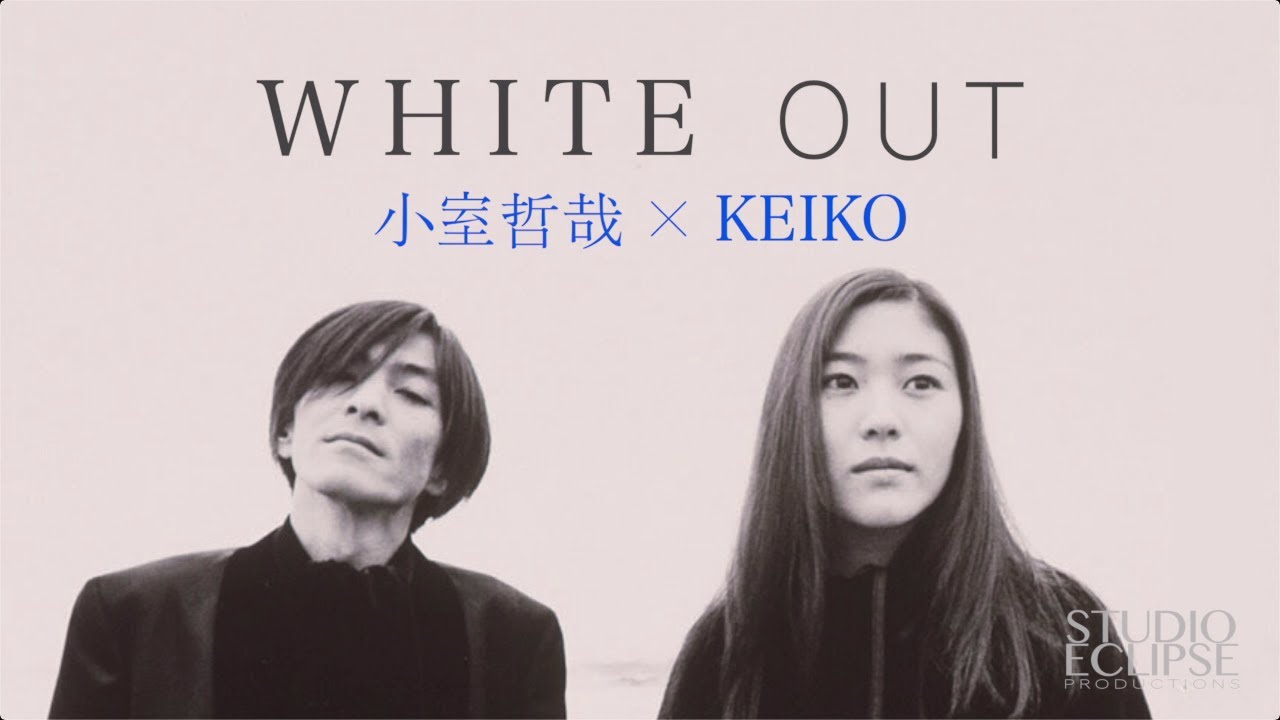小室哲哉 × KEIKO | WHITE OUT ホワイトアウト (未発売曲) | globe