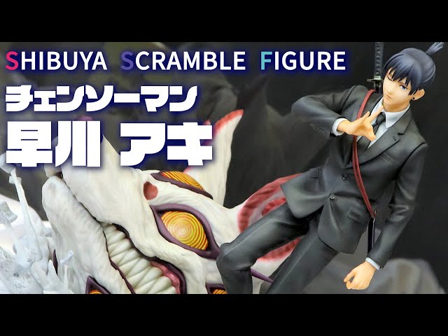 展示】渋スク チェンソーマン 早川アキ 1/7スケール フィギュア