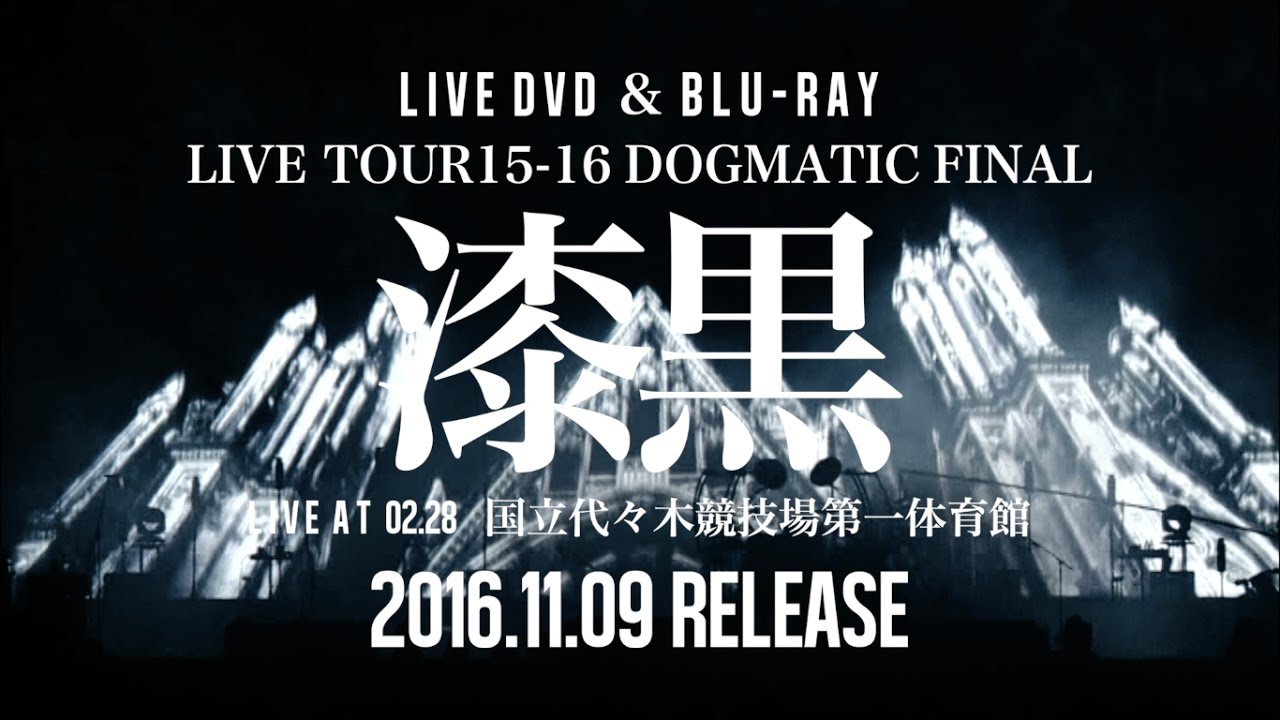 the GazettE『the GazettE LIVE TOUR 15-16 DOGMATIC FINAL -漆黒