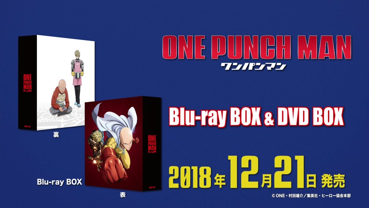 TVアニメ『ワンパンマン』Blu-ray BOX & DVD BOX CM（15秒） - YouTube
