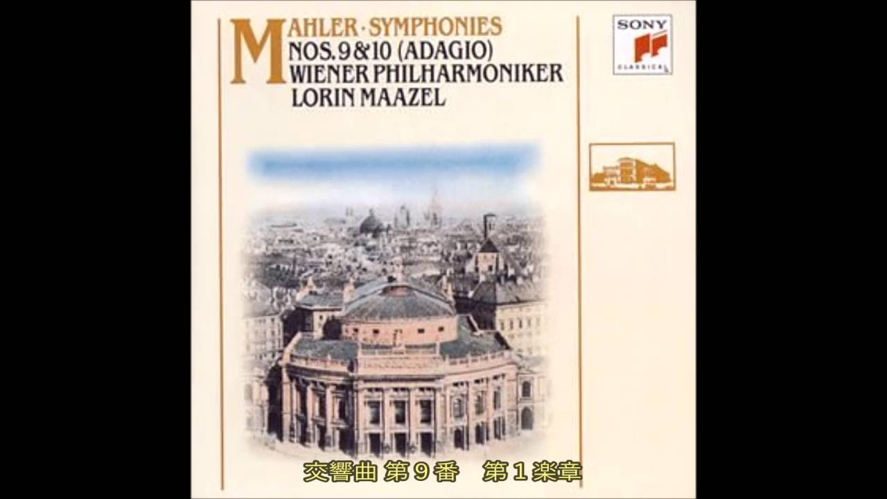Lorin Maazel マーラー 交響曲第9番 DVD Amazon.co.jp: マゼール
