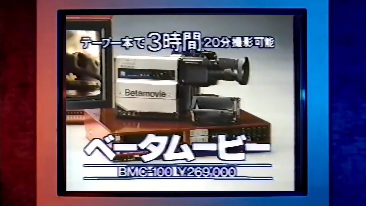 CM SONY 1983 ベータムービー BMC-100 [ベータマックス] BetaMovie BMC