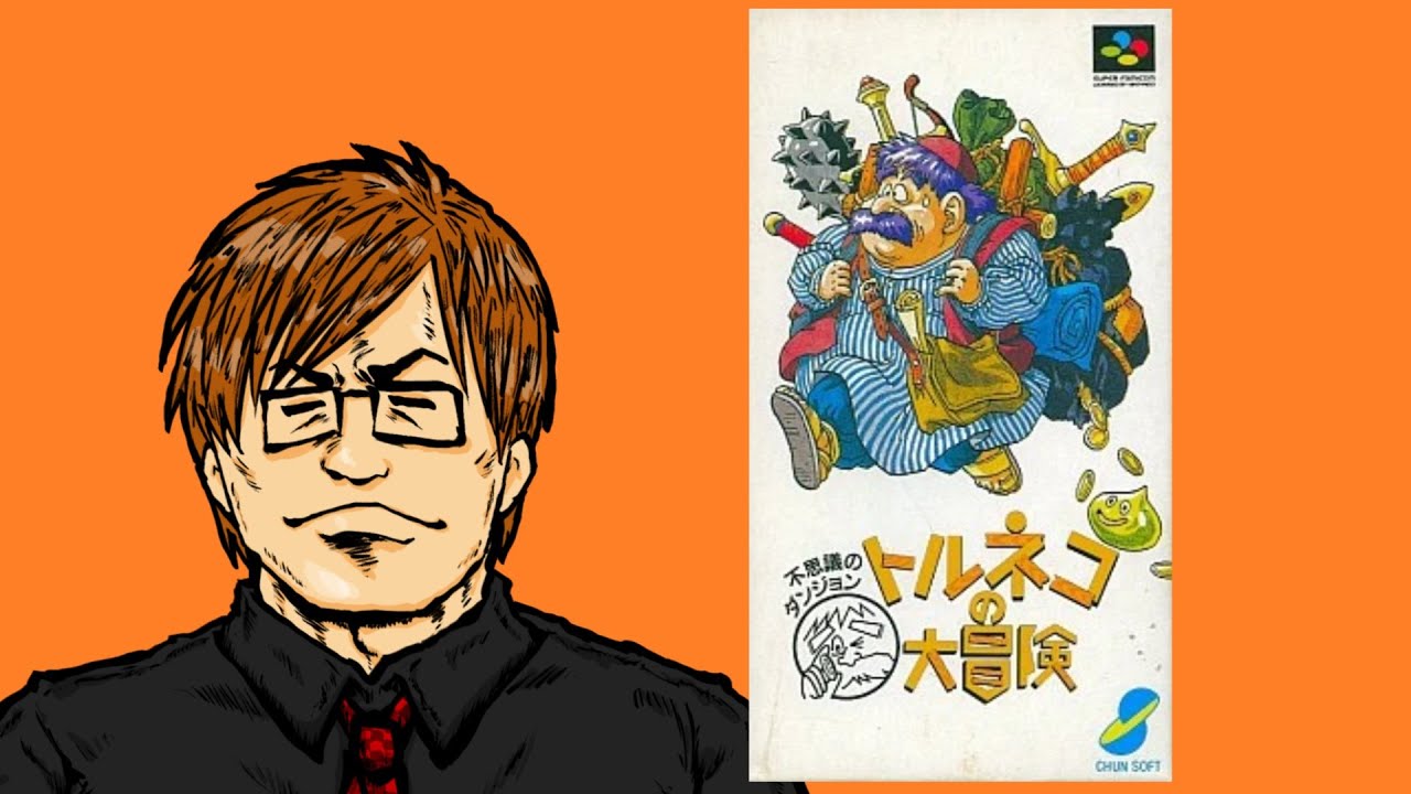 トルネコの大冒険 不思議のダンジョン』を初プレイ③ - YouTube