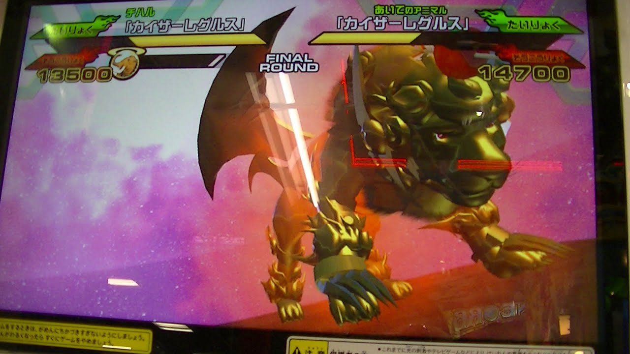 百獣大戦グレートアニマルカイザーゴッドG5弾『カイザーレグルスVS