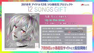 九条天 (TRIGGER) / 『Up to the nines』 - YouTube